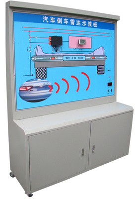倒车雷达系统示教板