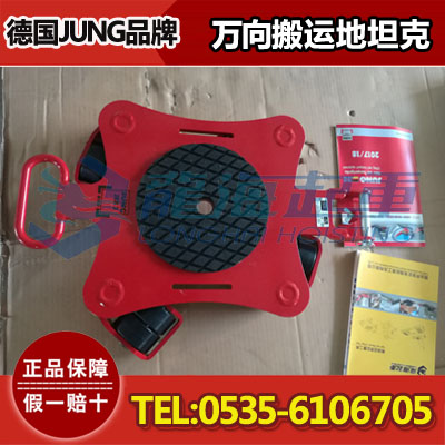 JKB3K万向搬运地坦克,360度全方位旋转设计,保质5年