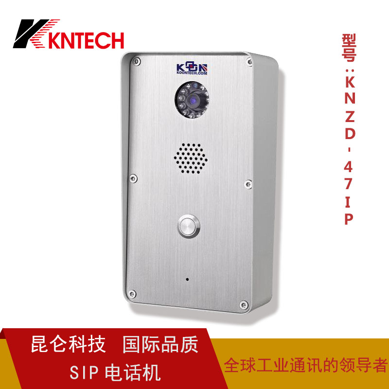 IP防水电话机 机场出口电话机