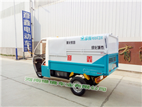 河南维境车业三轮电动垃圾清运车130度翻倒垃圾桶