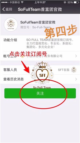 首富团SoFullTeam论微商发展的形势