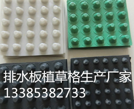 台湾绿化排水板--台湾种植排水板[型号全。价格低]