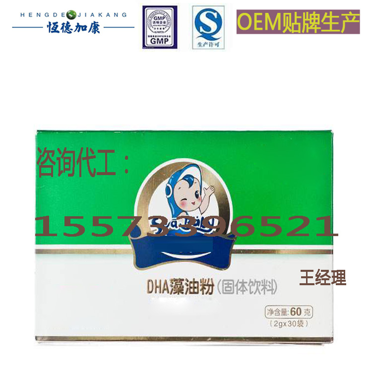 代加工DHA藻油粉OEM贴牌