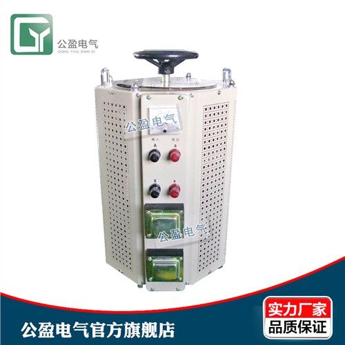 单相家用调压器 tdgc2-3kva 单相交流调压器 公盈供