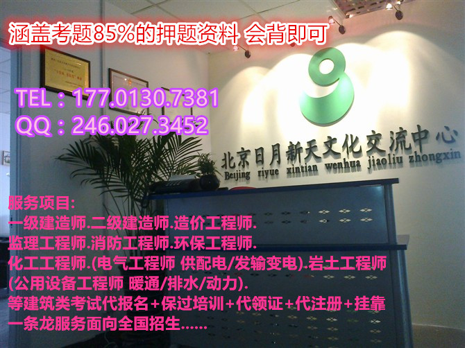 湖南省2018年注册监理工程师代报名+包guo长期有效