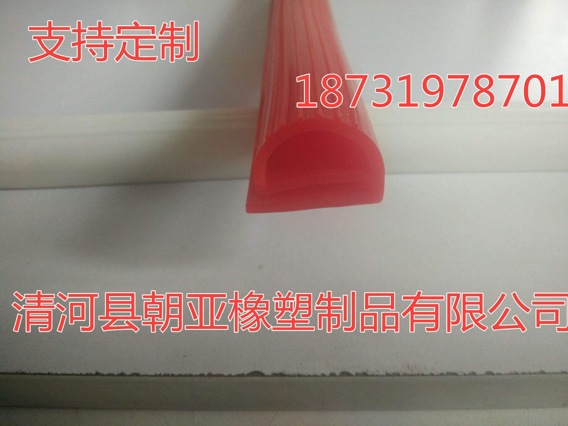 耐高温烤箱硅胶密封条
