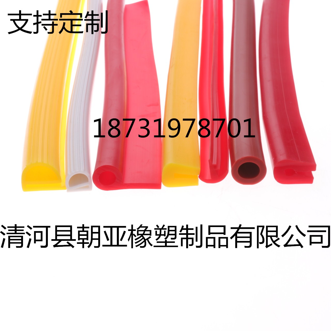 硅胶条 异型硅胶条