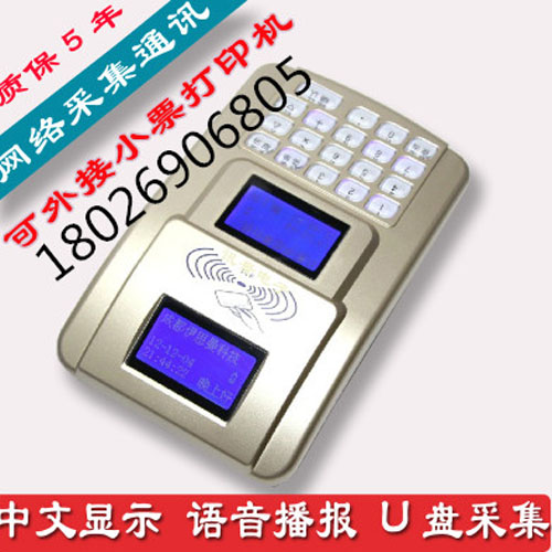 智能消费机-大同刷卡消费机-|IC卡一卡通