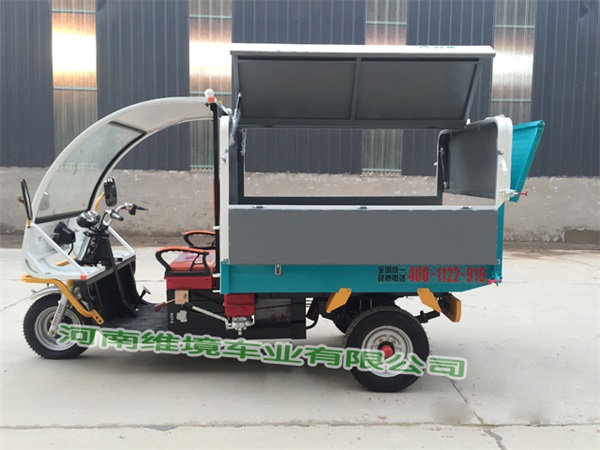 河南维境车业四轮电动垃圾清运车操作方便易学