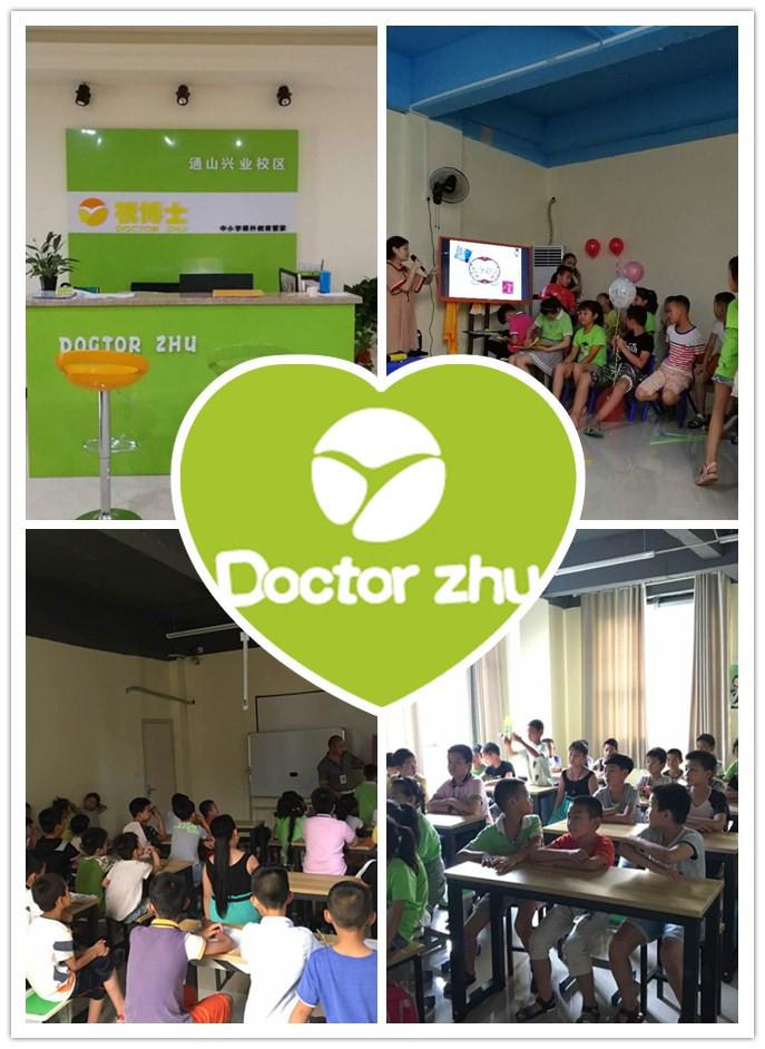 河北开一家正规的托管要什么要求
