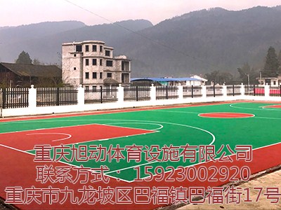 重庆新型体育场地 重庆体育场地哪家专业 旭动供