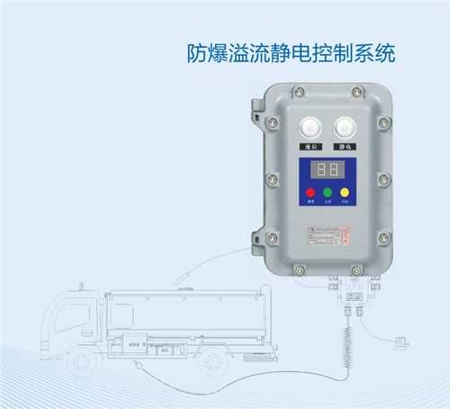 防爆溢流静电接地控制系统供应商  赛尔意供