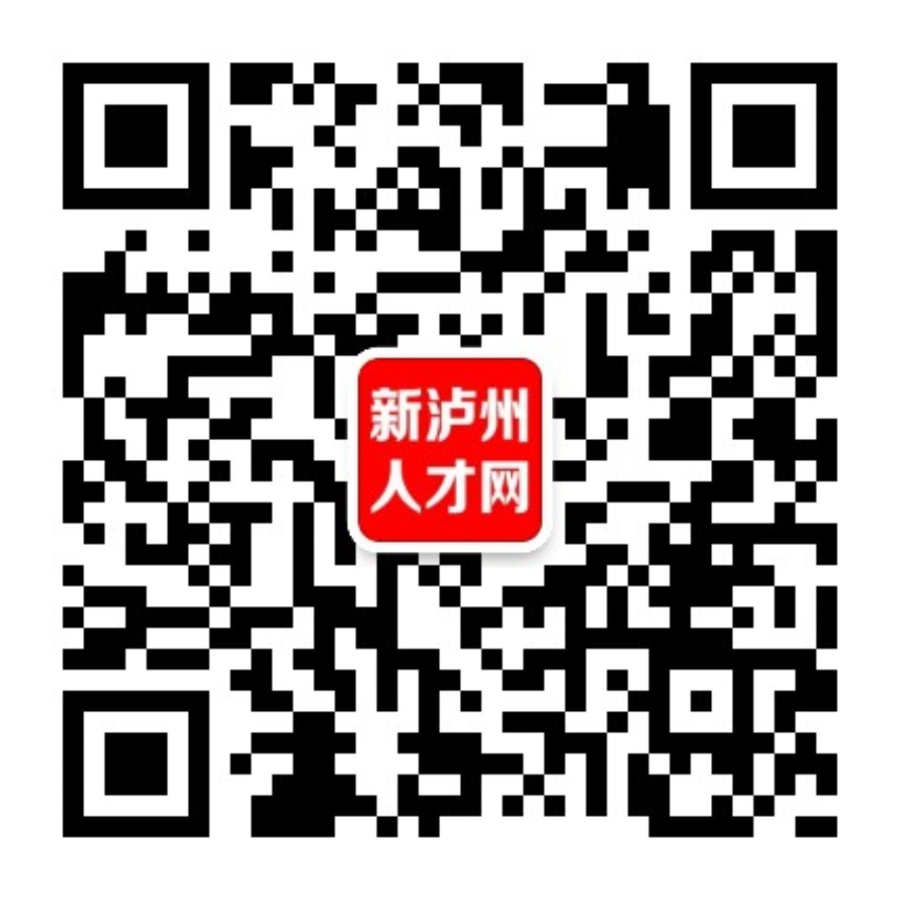 泸州百众汽车销售有限公司  招聘