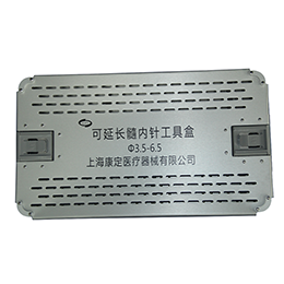 飞刃可延长髓内针工具盒