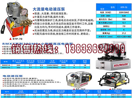 PUJ-1201E恩派克ENERPAC经济型电动泵EN-DD104