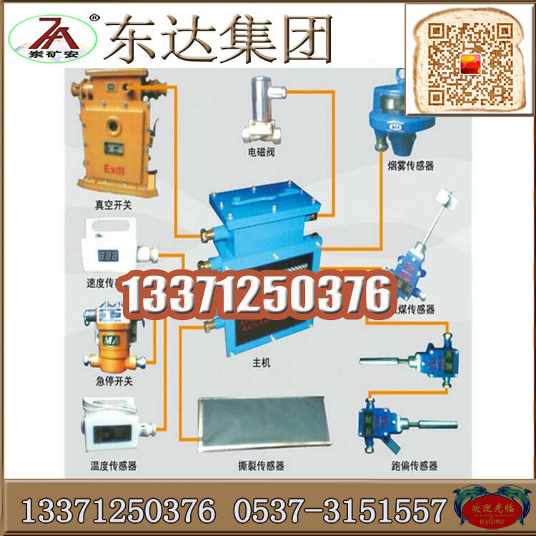 KHP197矿用皮带机综保装置诚信销售 综保装置