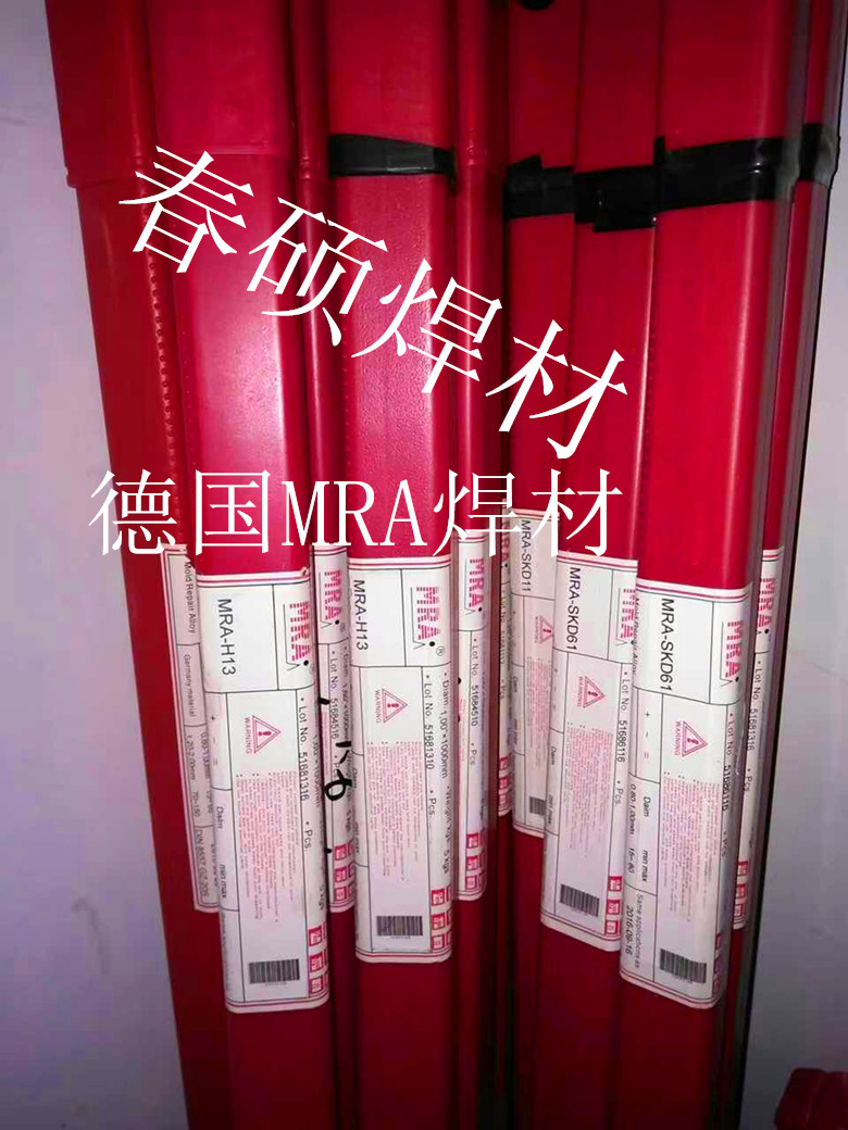 德国MRA8407模具焊丝H13修补焊丝