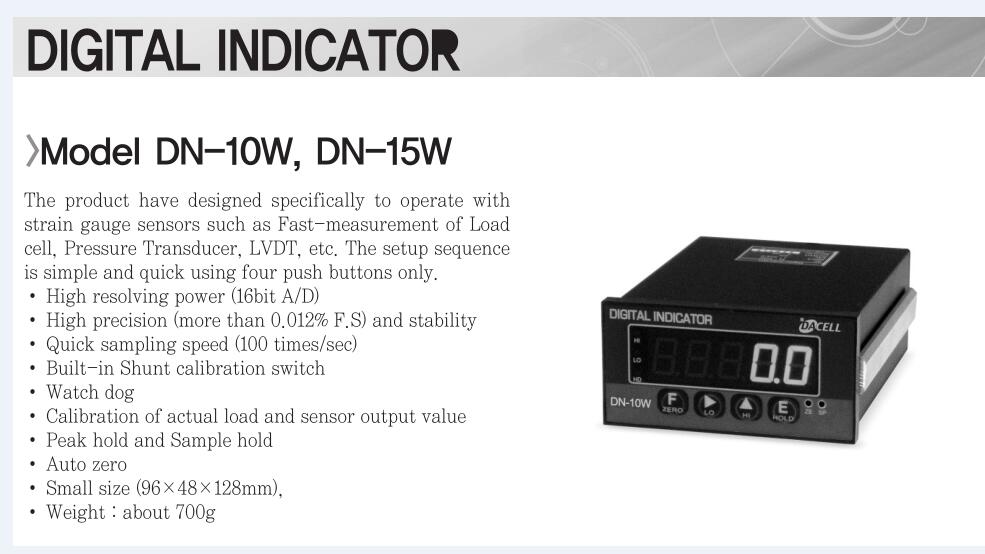 DN-10W称重仪表韩国DACELL大镎