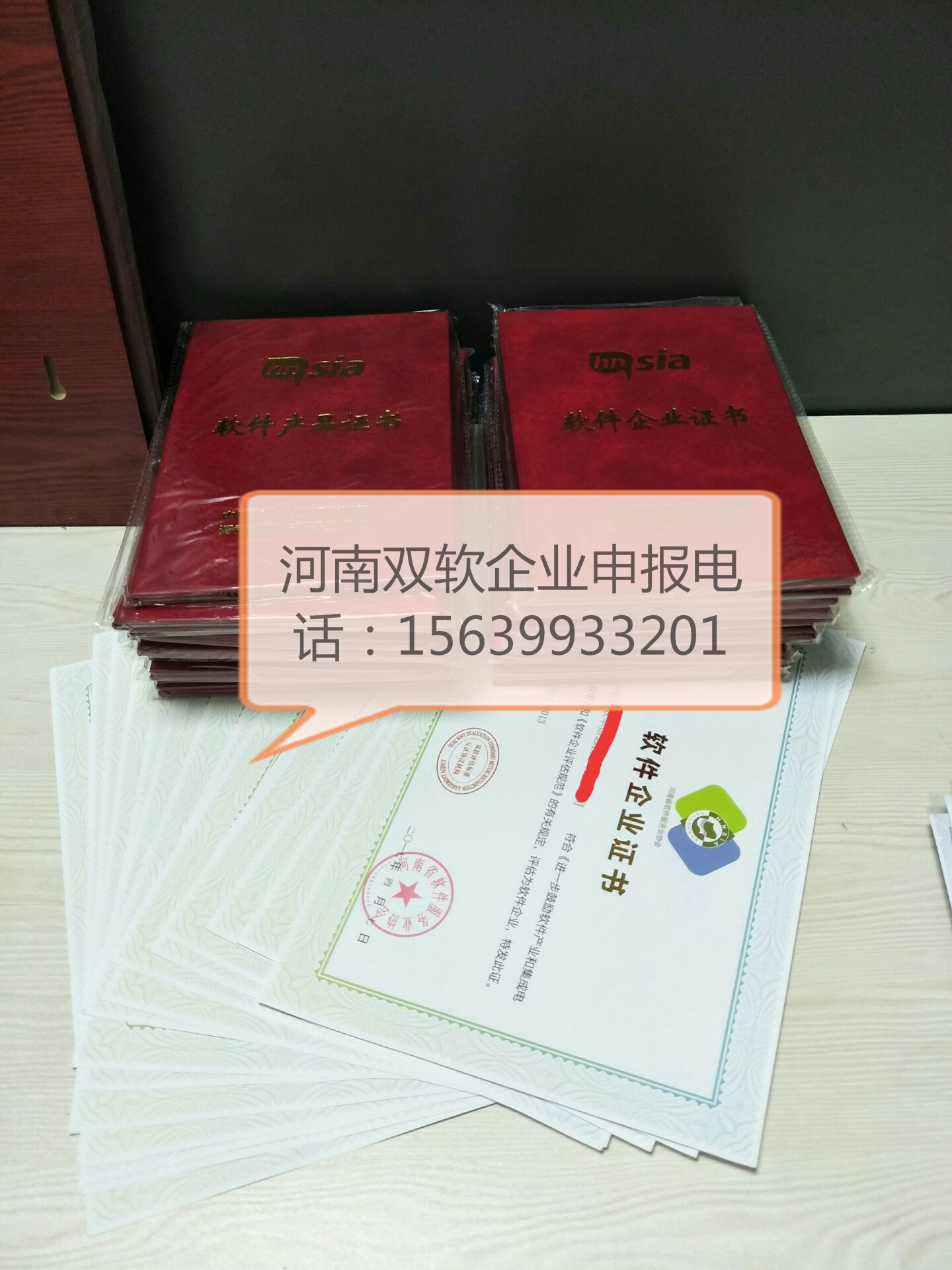 双软认证/双软评估/双软申报流程时间