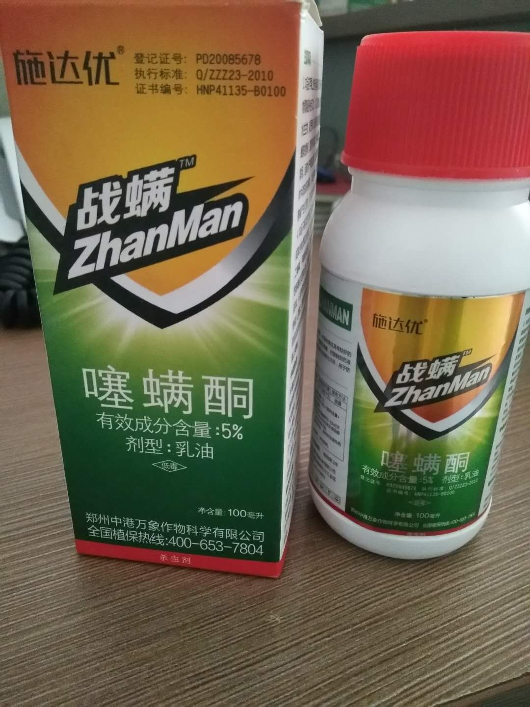 柚子樹貢柑紅白黃蜘蛛專殺柑橘樹銹壁虱殺蟲殺卵含量高