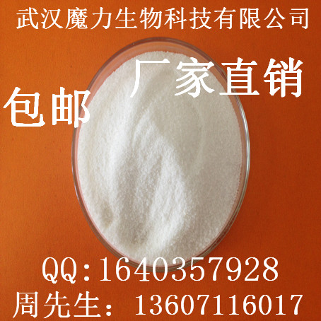 CAS 113-24-6  原料药价格