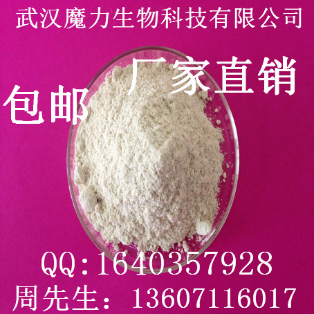 盐酸四咪唑 CAS 5086-74-8 驱虫药原料药价格