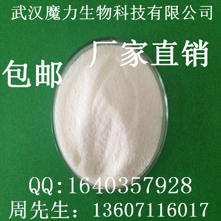 盐酸特比萘芬 CAS 78628-80-5 皮肤病原料药价格