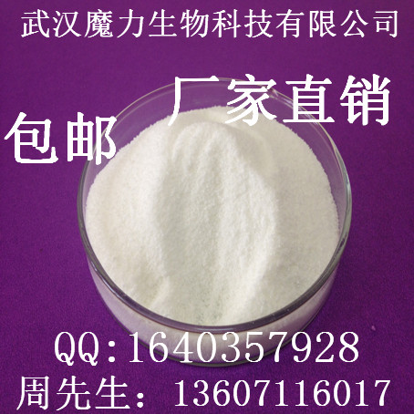 CAS 161796-78-7 胃药原料药价格