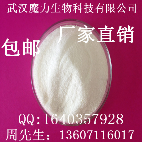 硫辛酸 CAS 62-46-4 肝病原料药价格