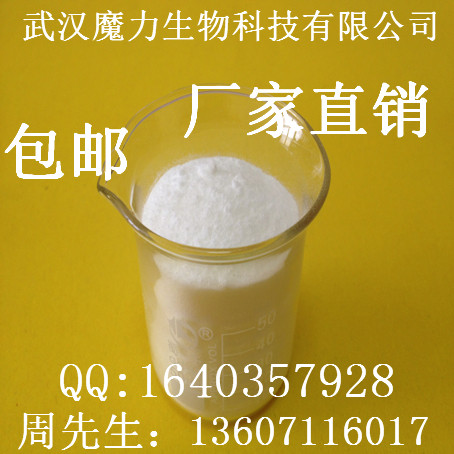 溶菌酶 CAS 12650-88-3 防腐剂原料药价格