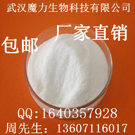 猪去氧胆酸 CAS 83-49-8 胃药原料药价格