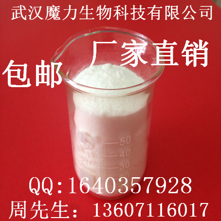 CAS 473-98-3  药原料药价格