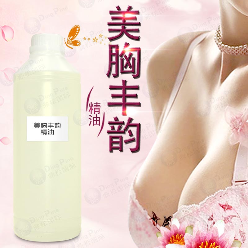 美胸丰韵精油院装批发提拉紧致丰胸挺拔贴牌加工oem
