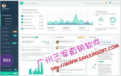 【直销软件开发】广东广州直销软件开发价格I