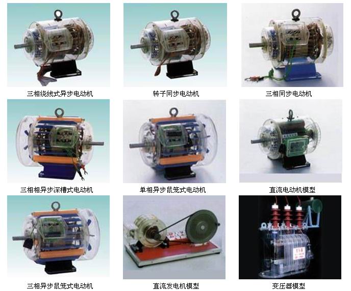 QA-DX-2010透明电机及变压器模型