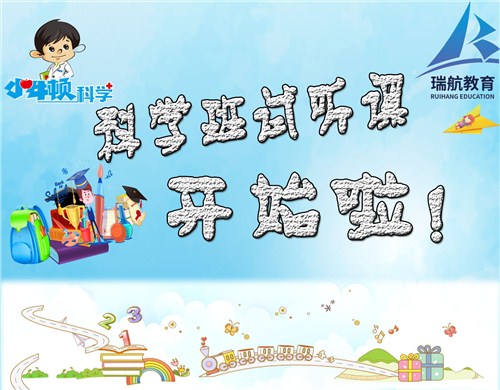 兰州幼小衔接班去哪好|兰州幼小衔接|瑞航供