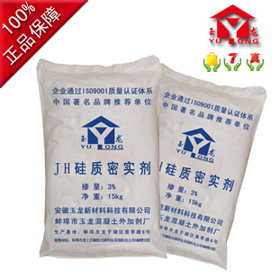 天津JH 硅质密实剂|天津JH硅质密实剂厂家