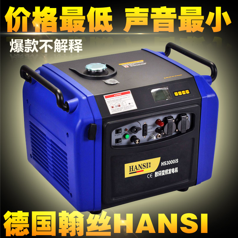 3千瓦变频发电机型号HS3000IS介绍