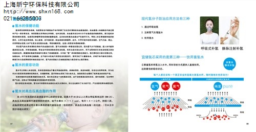 富氢杯原理可以找上海昕宁环保咨询,优质富氢杯批发采购是专业的