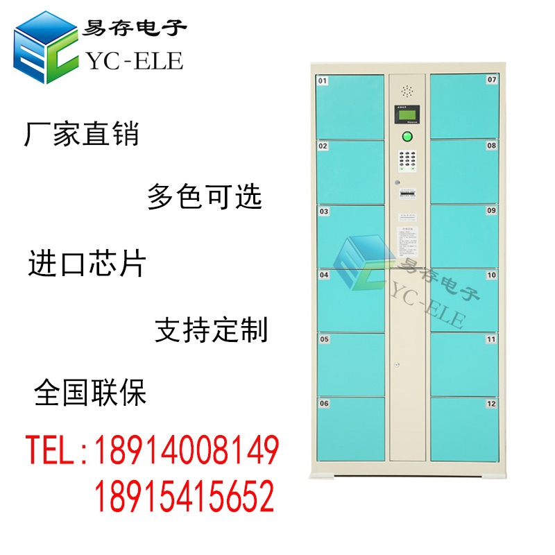 浴场存包柜批发,电子寄存柜,学生刷卡存包柜直销