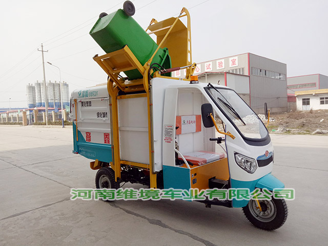 河南维境车业三轮电动翻桶车操作方便易学