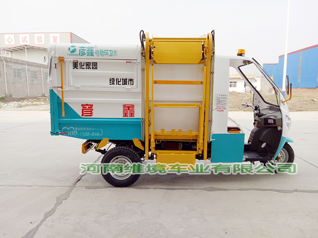 河南维境车业三轮电动翻桶车夜市厂专用垃圾车