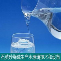 石英砂烧碱湿法生产水玻璃技术和设备