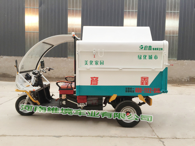 河南维境车业三轮电动垃圾清运车菜市场专用车