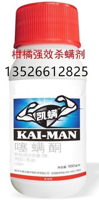 漳州果樹紅蜘蛛如何防治柚子抗性銹壁虱螨蟲通殺殺蟲殺卵