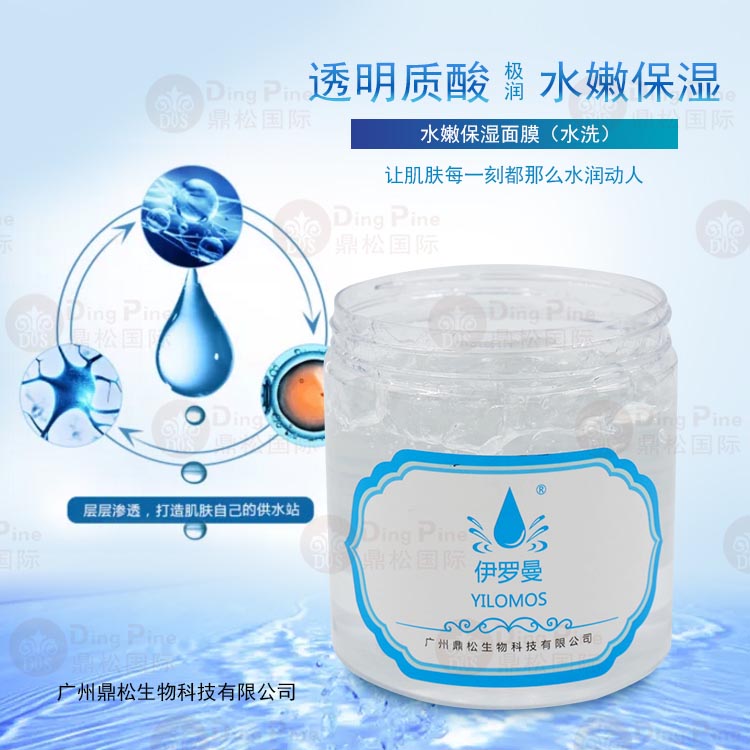 厂家批发oem加工贴牌水嫩保湿面膜补水保湿美白院装