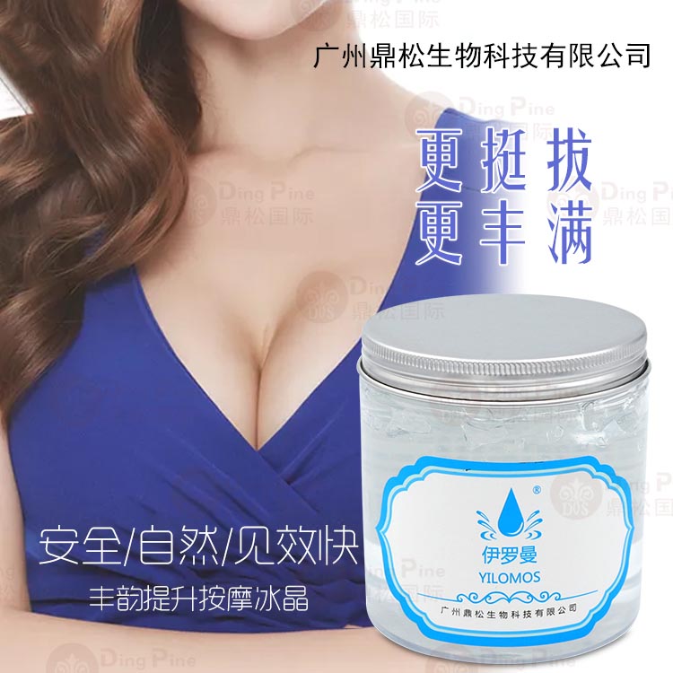 加工贴牌oem丰韵提升按摩冰晶挺拔 丰满院装批发