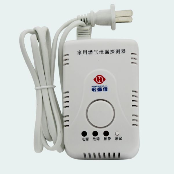 家用厨房燃气泄漏报警器天然气报警器带机械手