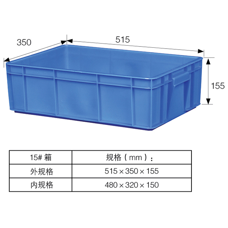 周转箱带盖加厚塑料大号储物整理长方形转运箱仓库物料食品运输箱