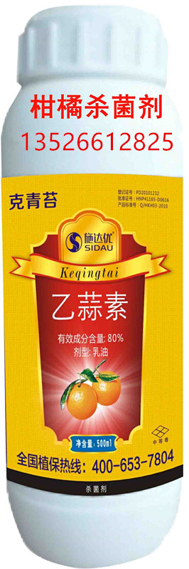 砂糖橘果樹清園專用殺菌劑果樹青苔病的克星三天脫落炭疽病